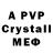 Alpha-PVP кристаллы Aina Umarbaeva