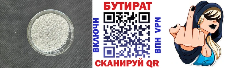 Купить закладки  Вихоревка  БУТИРАТ Butirat 