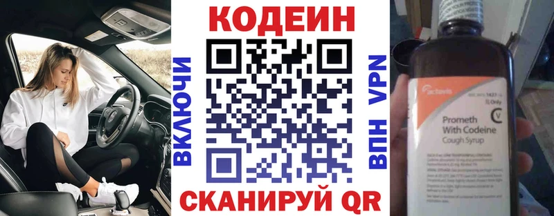 Купить закладки  Вихоревка  Codein напиток Lean (лин) 