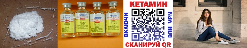 Купить закладки Вихоревка КЕТАМИН VHQ