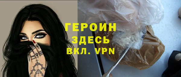 героин Богородск