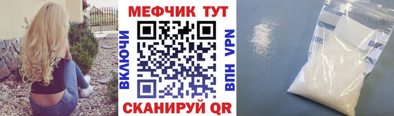 МЯУ-МЯУ мука  Купить закладки  Вихоревка 