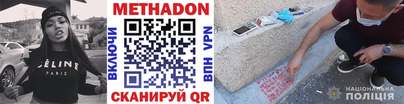 МЕТАДОН кристалл Купить закладки Вихоревка